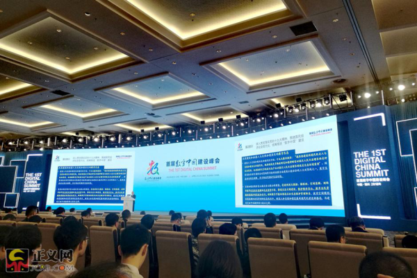 首届数字中国建设峰会开幕:张雪樵参观“数字检察”展区